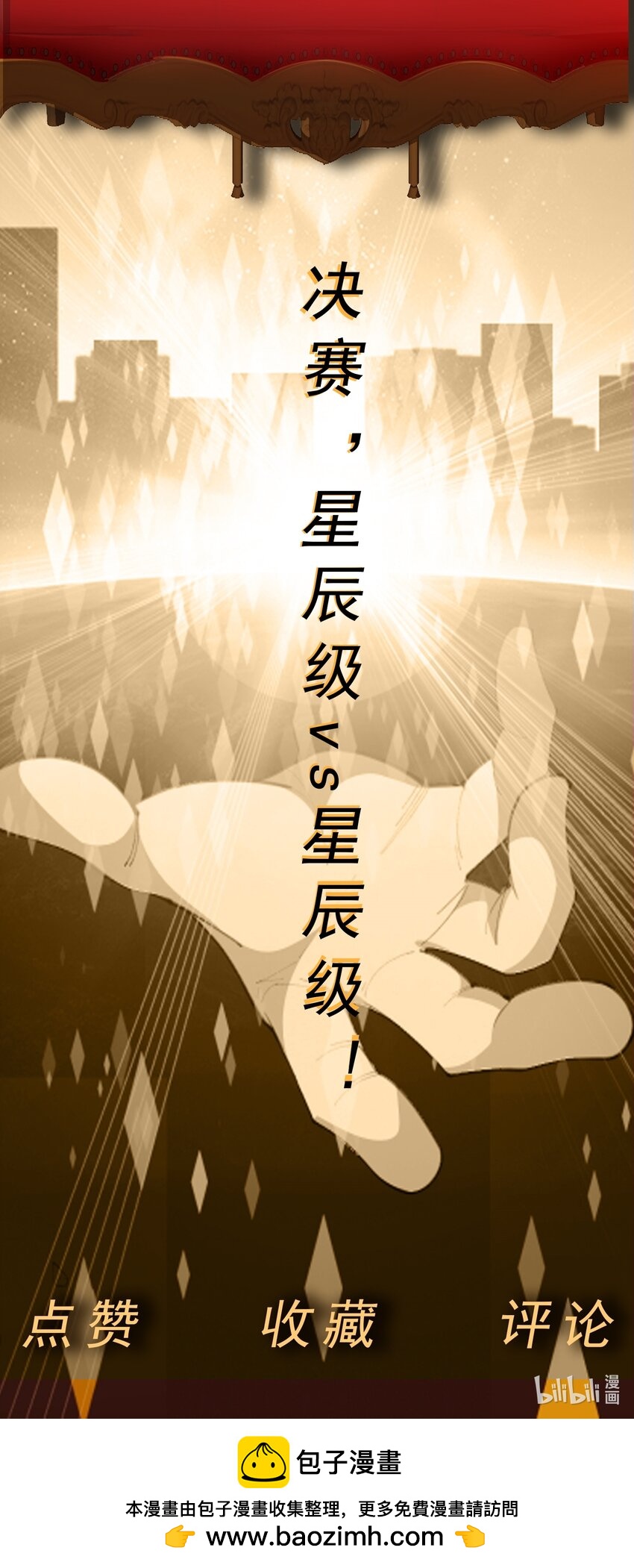 🍜御神重生 第50话 拿出那个吧！ 第36页
