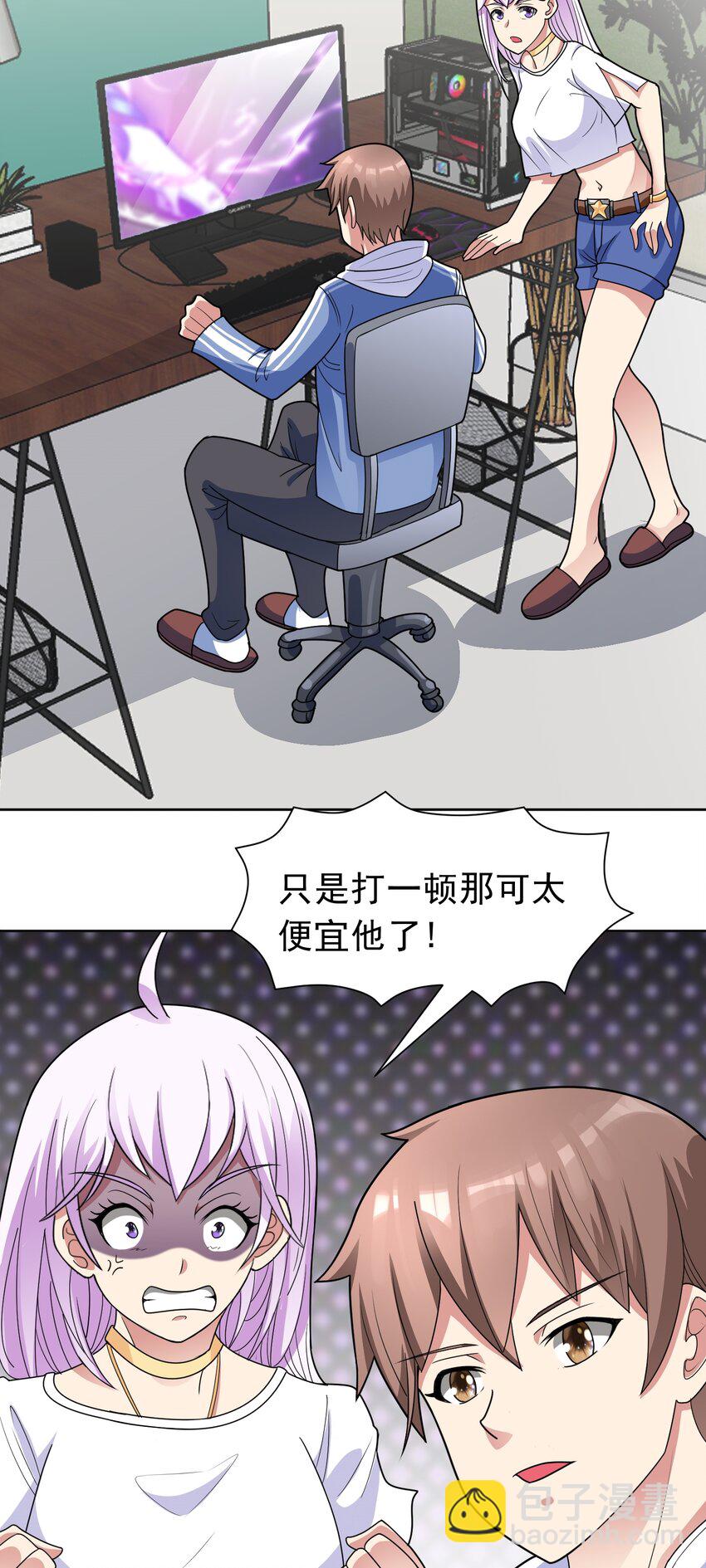 🍜御神重生 第50话 拿出那个吧！ 第6页