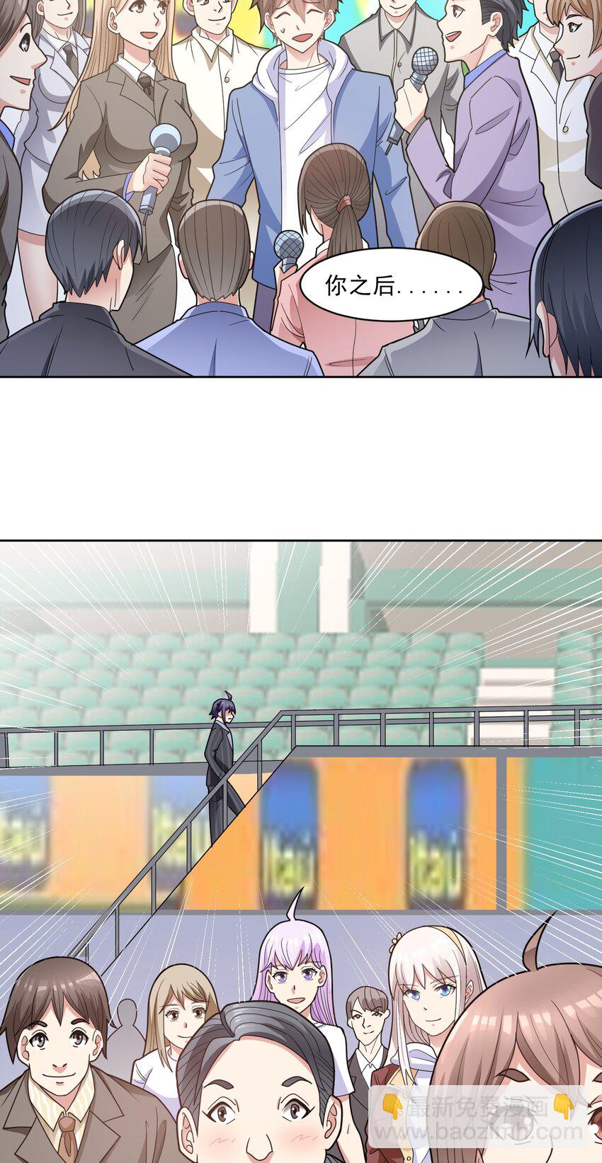 🍜御神重生 第52话 蠢蠢欲动 第3页