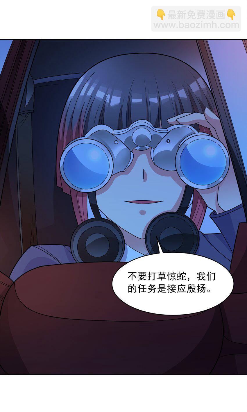 🍜御神重生 第54话 不可告人的秘密 第14页