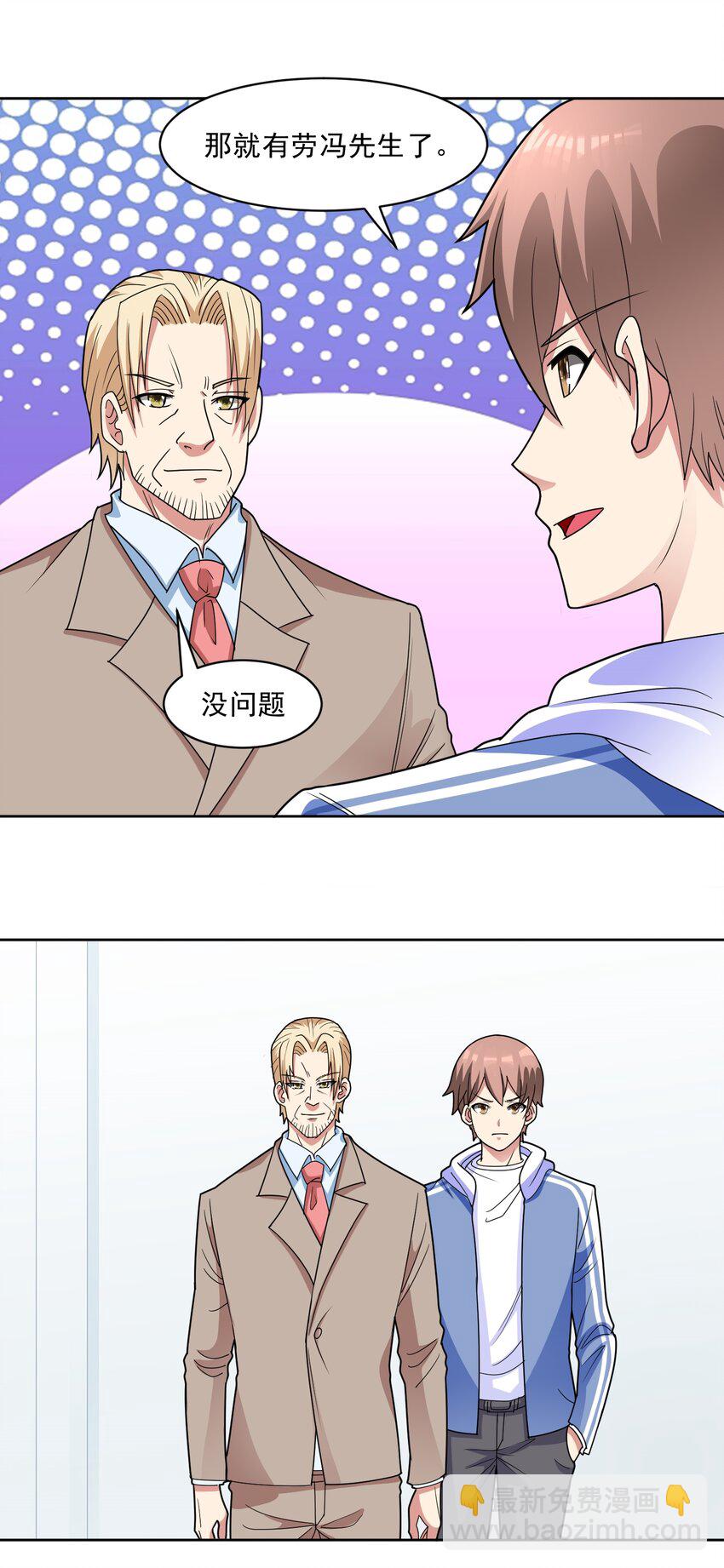 🍜御神重生 第54话 不可告人的秘密 第18页