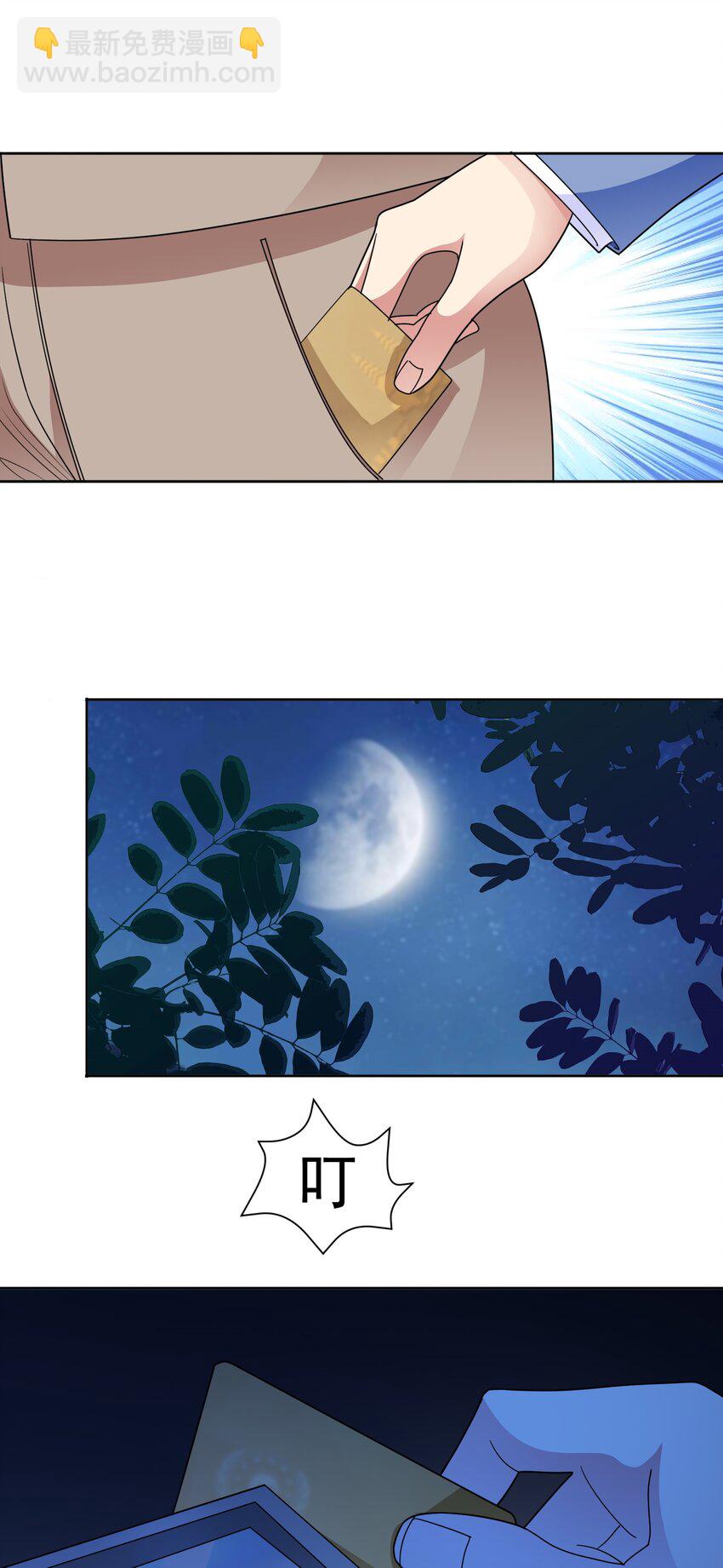 🍜御神重生 第54话 不可告人的秘密 第19页
