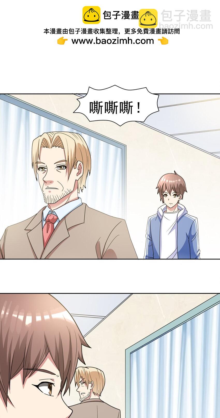 🍜御神重生 第54话 不可告人的秘密 第2页