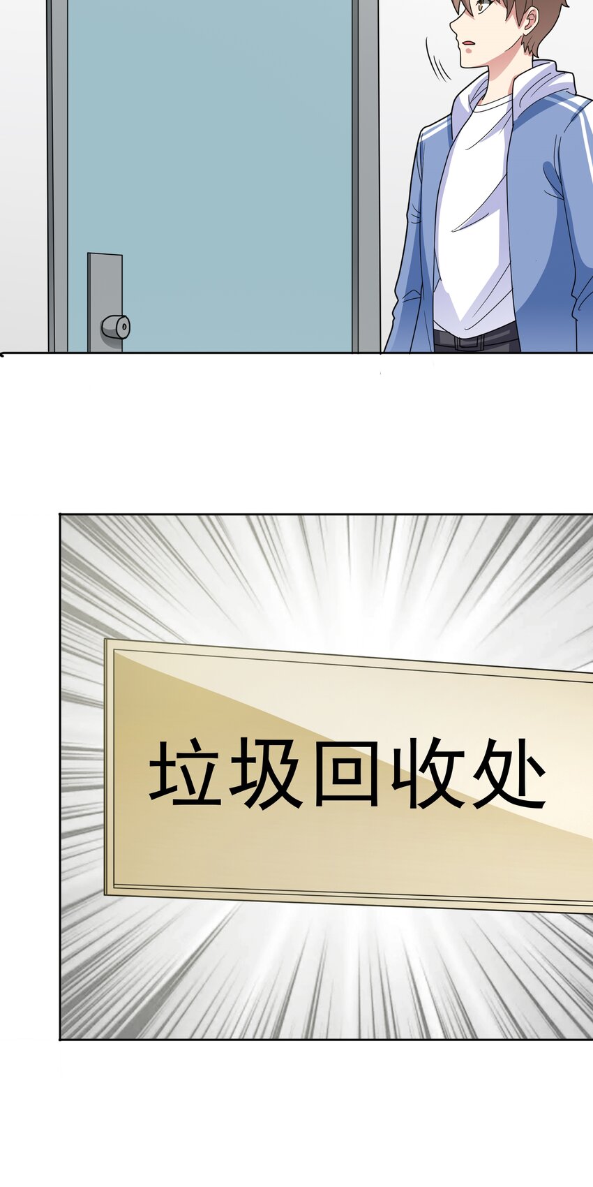 🍜御神重生 第54话 不可告人的秘密 第25页