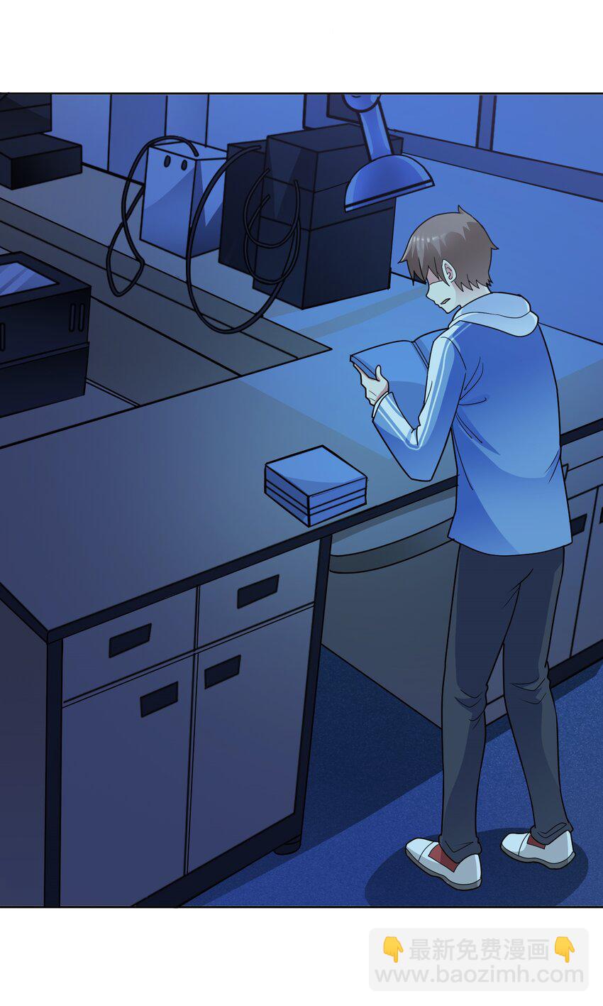 🍜御神重生 第54话 不可告人的秘密 第33页