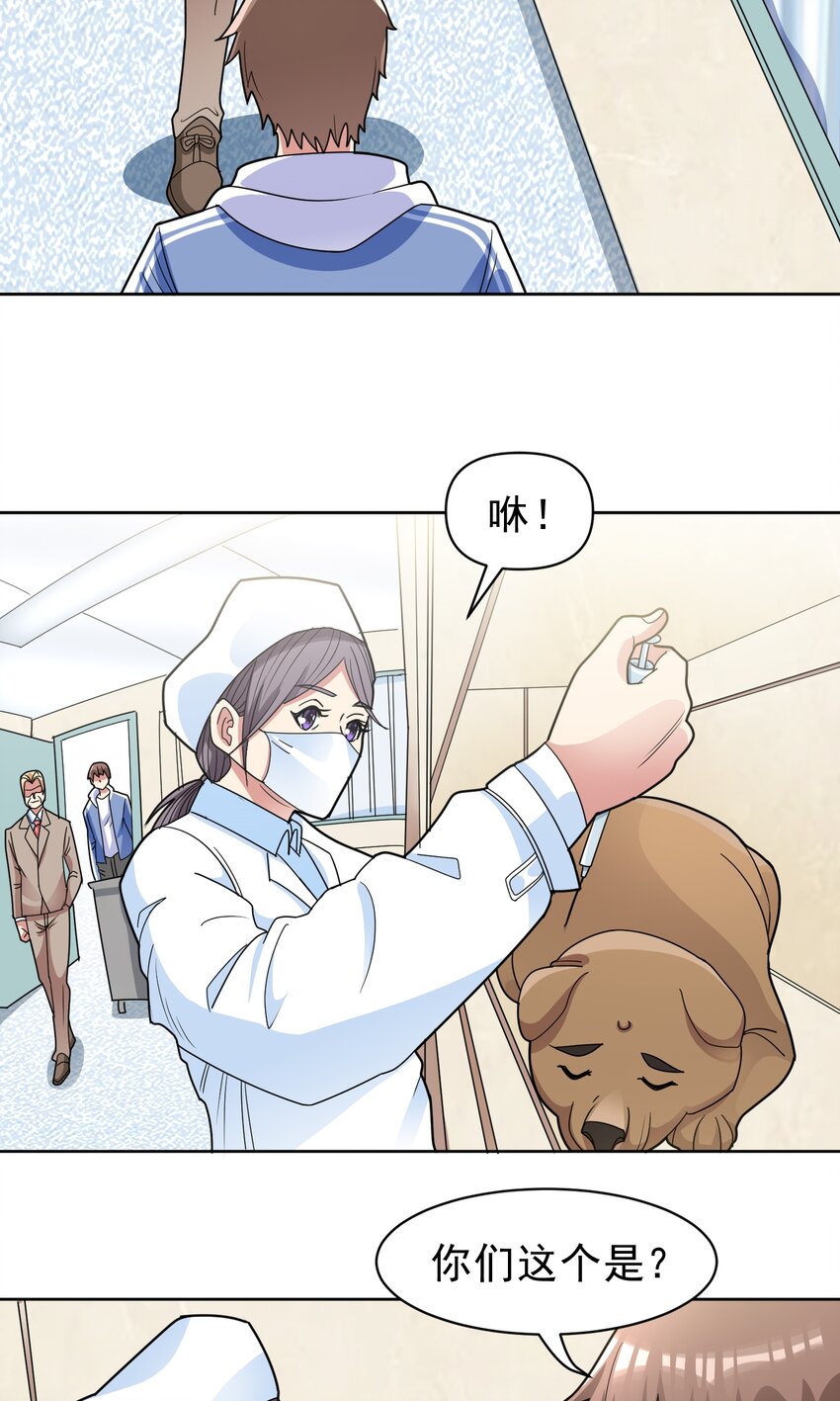 🍜御神重生 第54话 不可告人的秘密 第4页