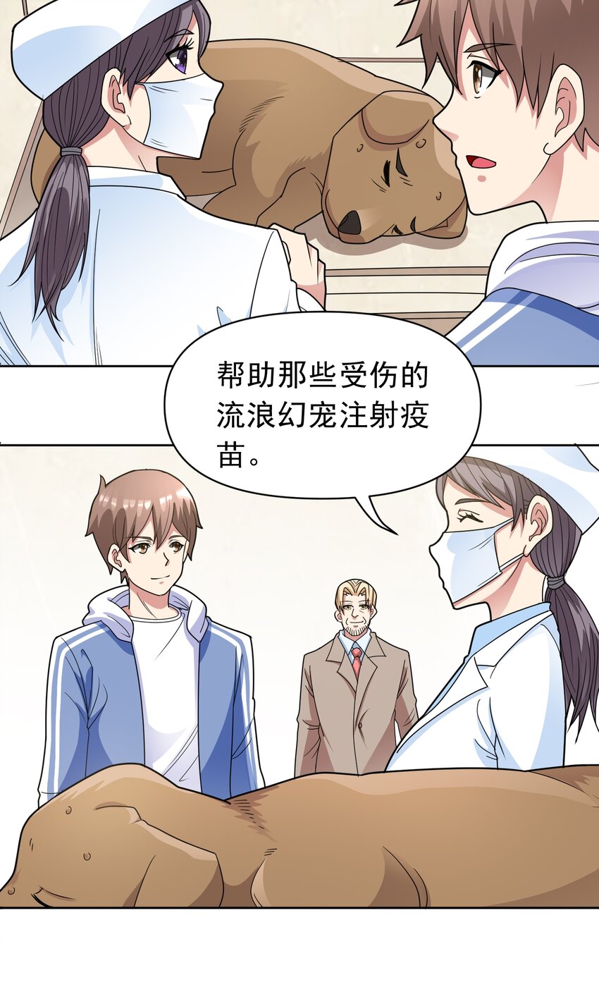 🍜御神重生 第54话 不可告人的秘密 第5页