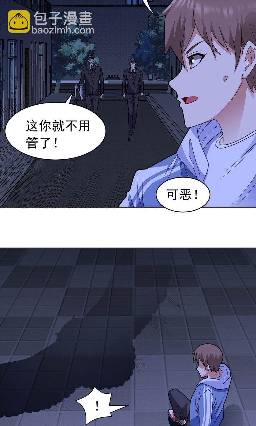 🍜御神重生 第56话 深夜杀手 第16页