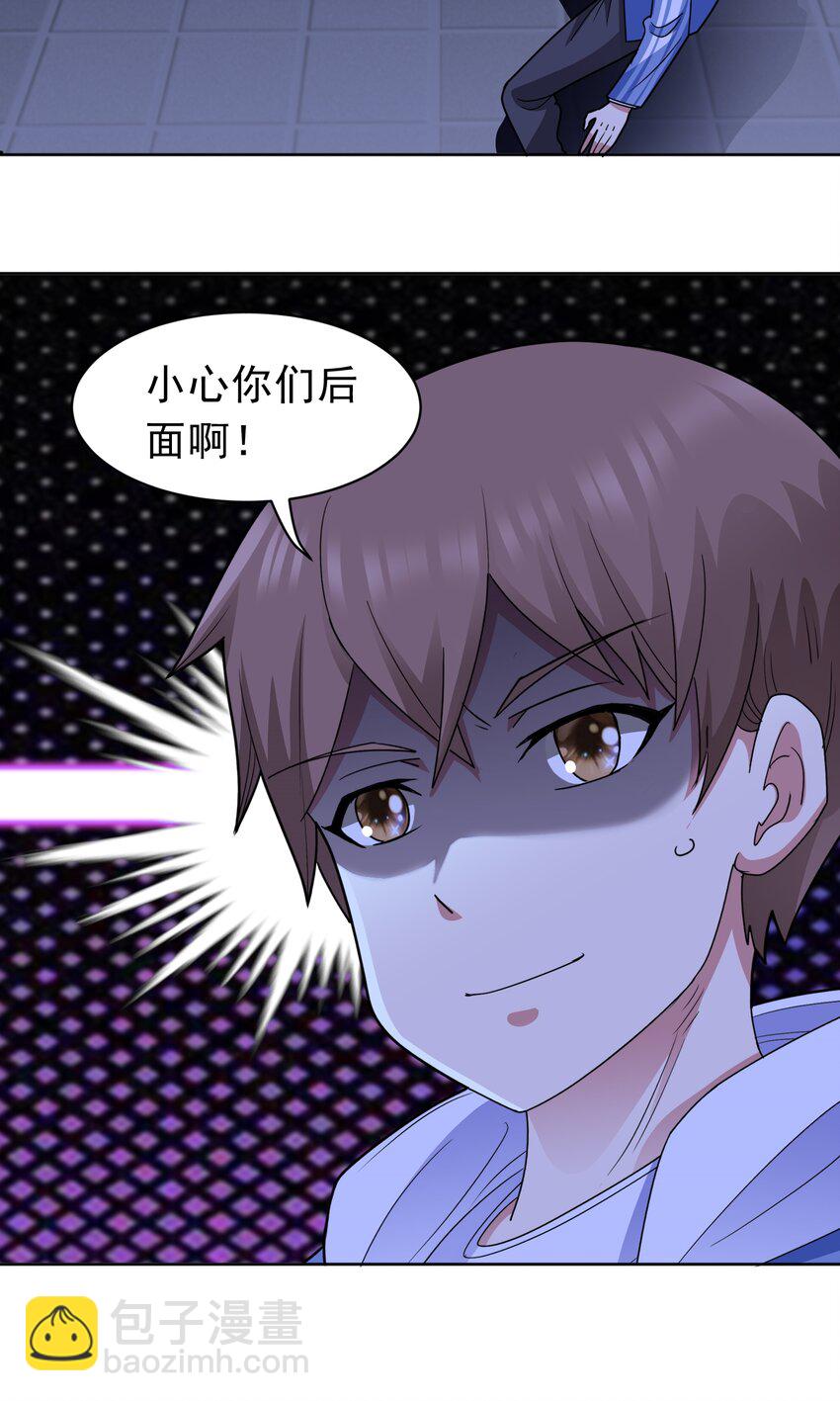 🍜御神重生 第56话 深夜杀手 第17页