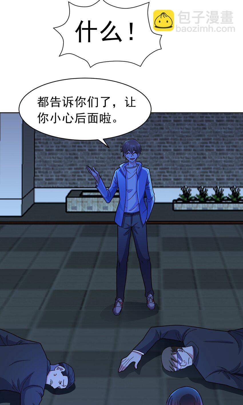 🍜御神重生 第56话 深夜杀手 第19页