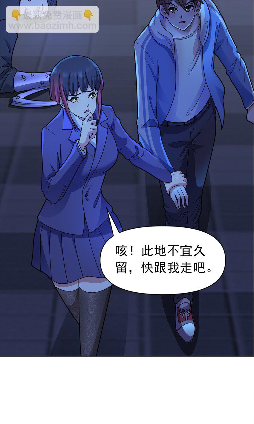 🍜御神重生 第56话 深夜杀手 第21页