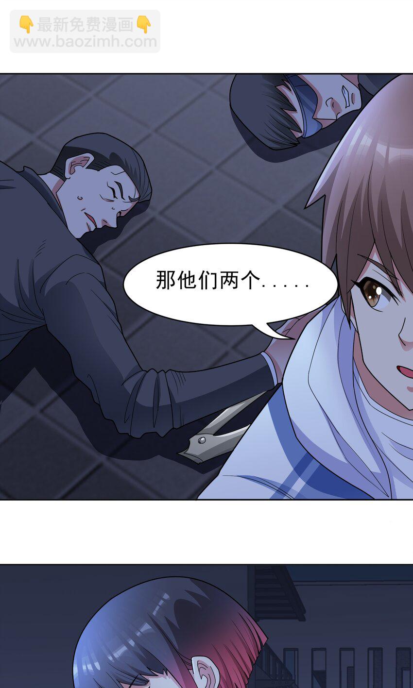 🍜御神重生 第56话 深夜杀手 第22页