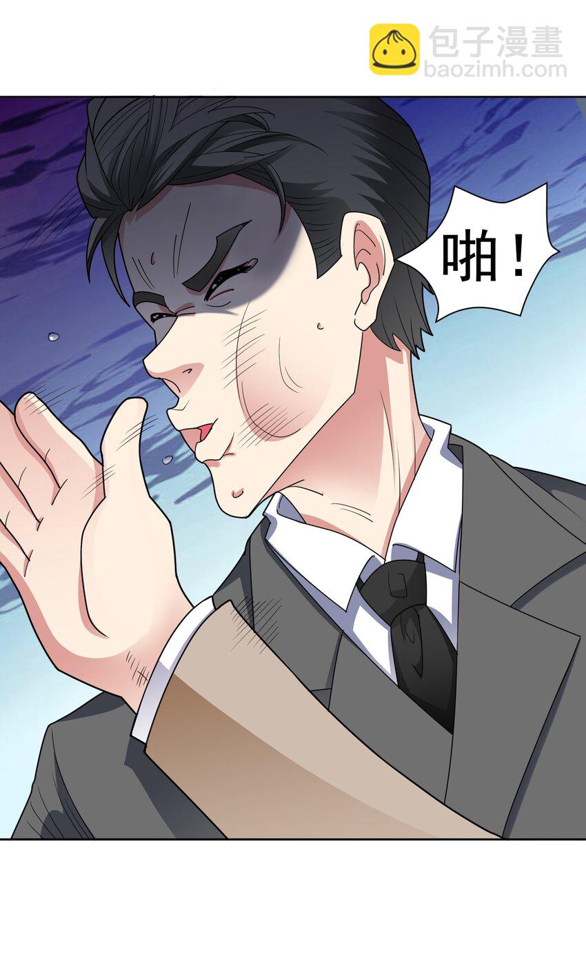 🍜御神重生 第56话 深夜杀手 第25页