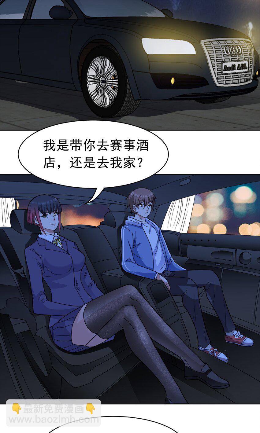 🍜御神重生 第56话 深夜杀手 第28页