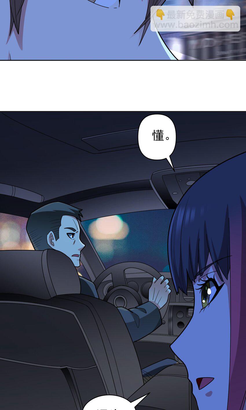 🍜御神重生 第56话 深夜杀手 第35页