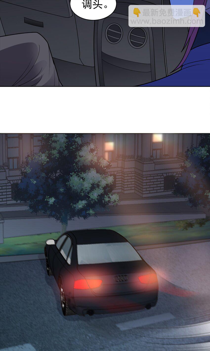 🍜御神重生 第56话 深夜杀手 第36页