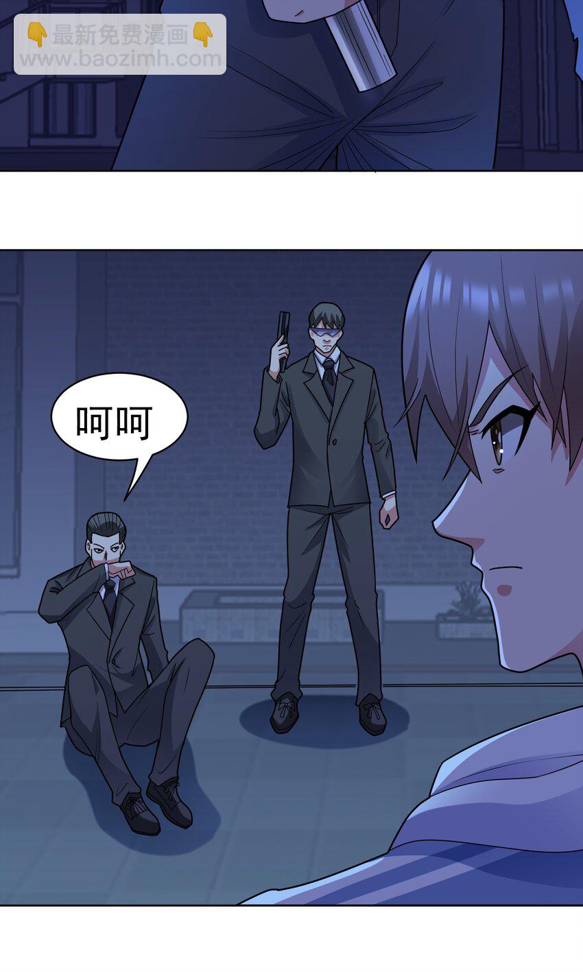 🍜御神重生 第56话 深夜杀手 第7页