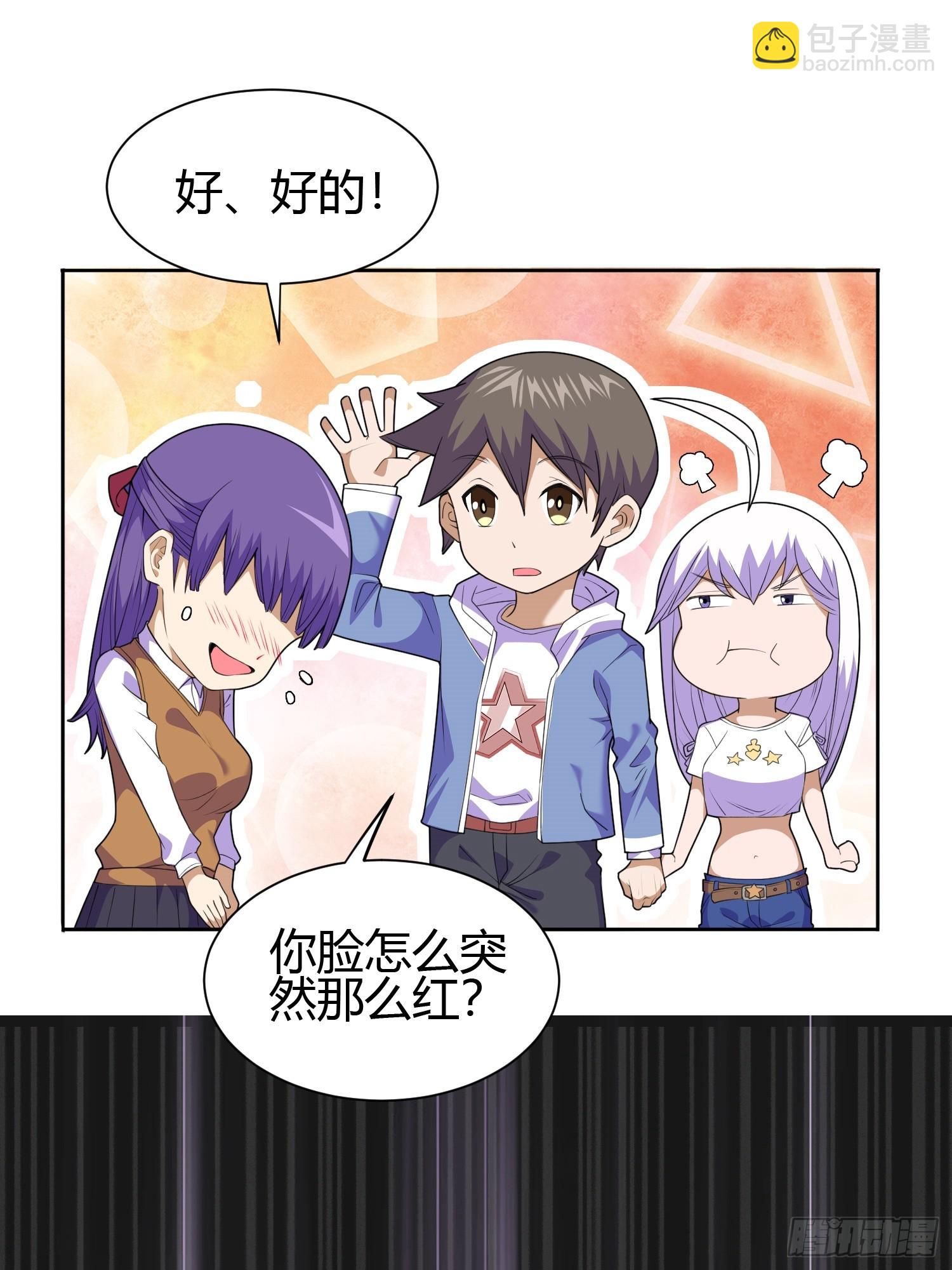 🍜御神重生 第5话 黑金钩蛇出没 第13页