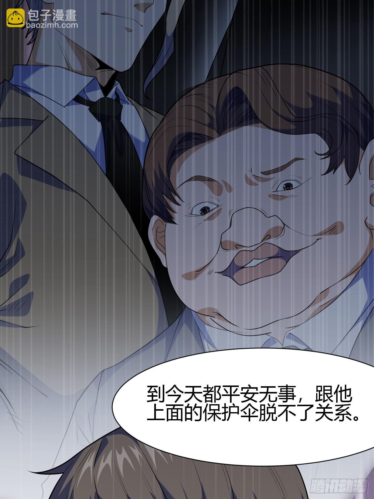 🍜御神重生 第5话 黑金钩蛇出没 第15页