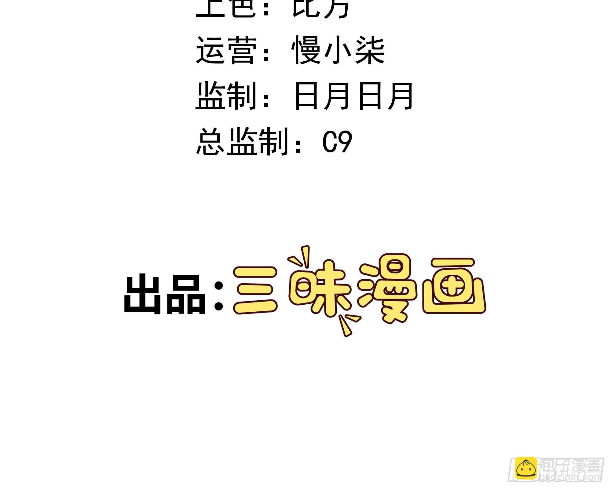 🍜御神重生 第5话 黑金钩蛇出没 第2页