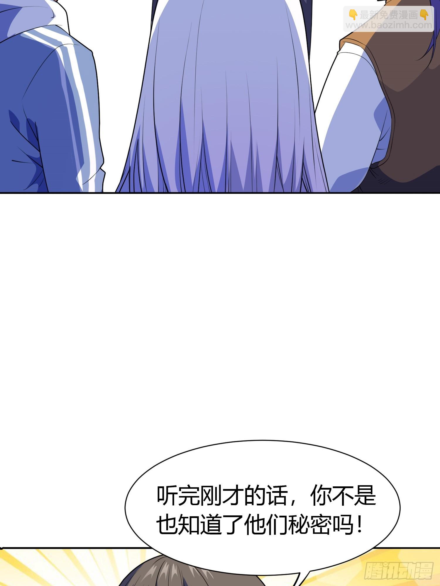 🍜御神重生 第5话 黑金钩蛇出没 第21页