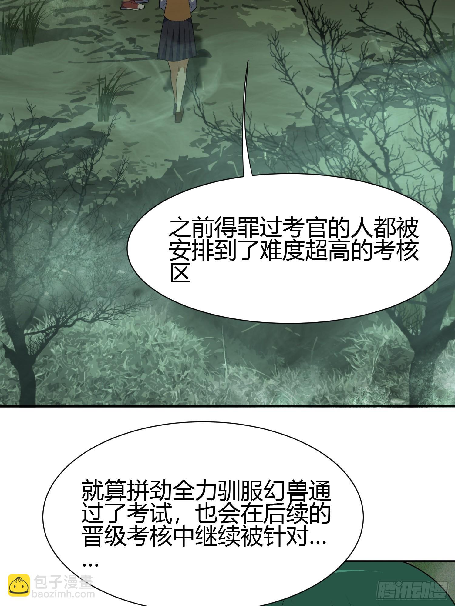 🍜御神重生 第5话 黑金钩蛇出没 第4页
