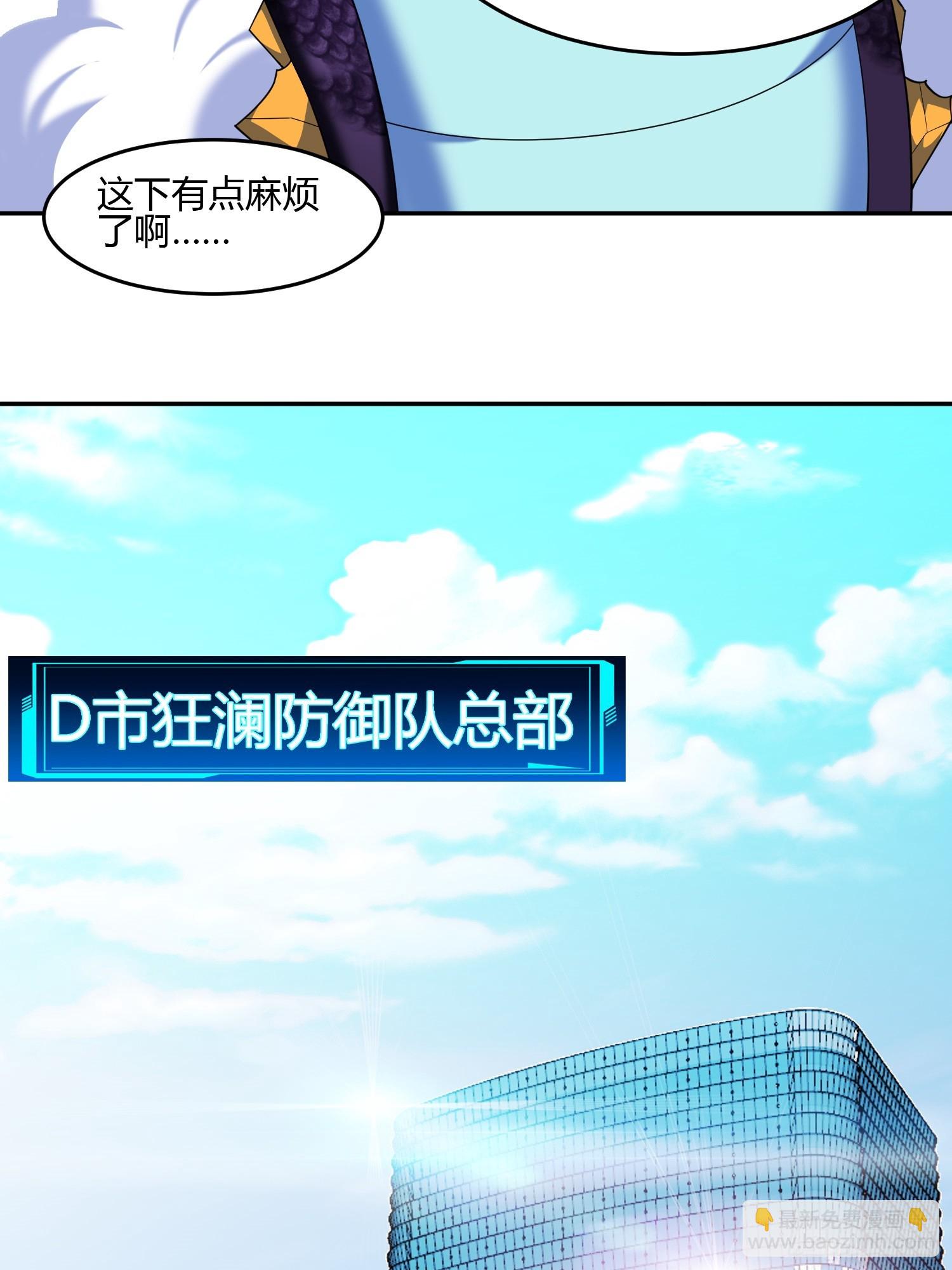 🍜御神重生 第5话 黑金钩蛇出没 第45页