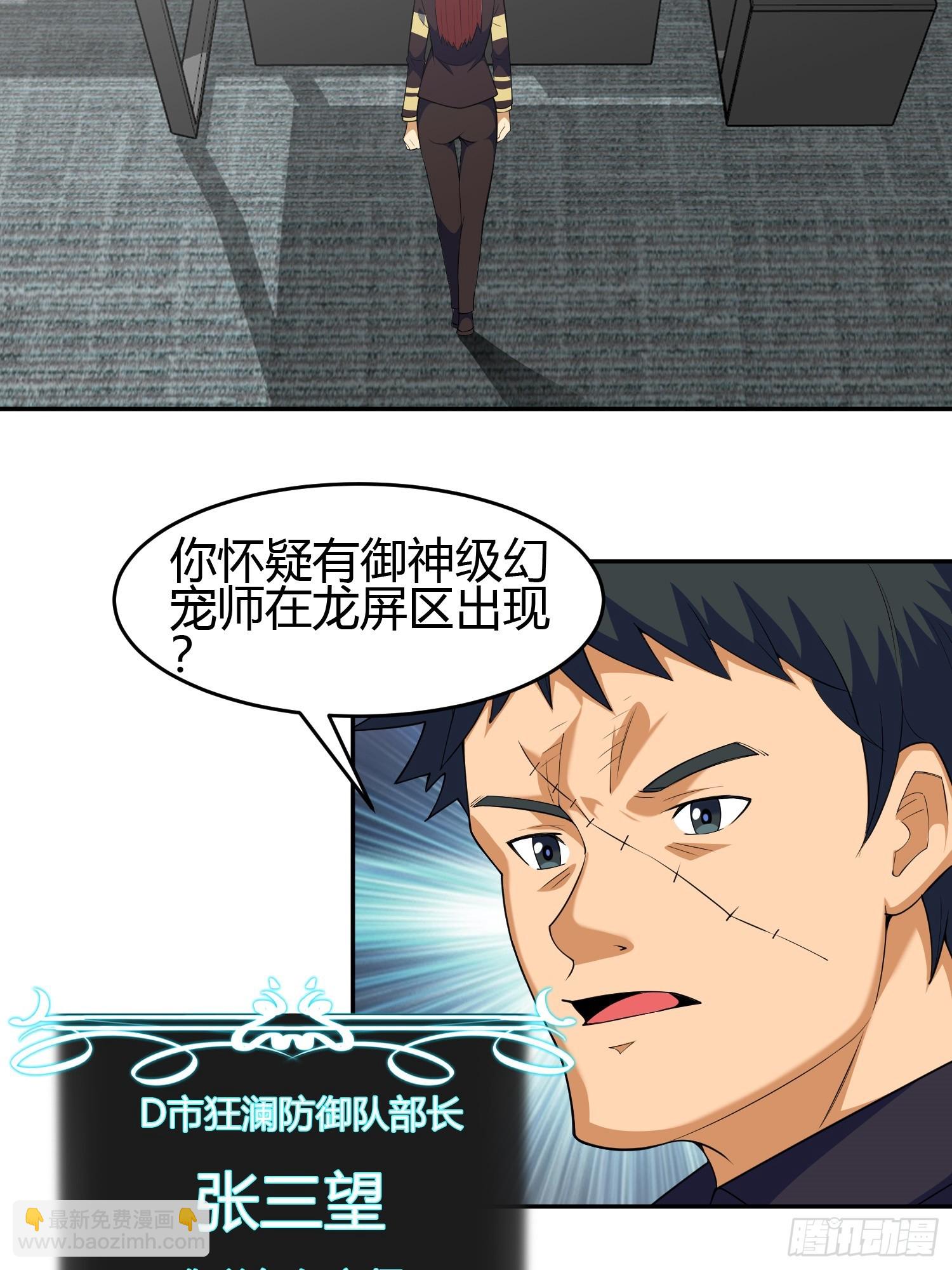 🍜御神重生 第5话 黑金钩蛇出没 第47页