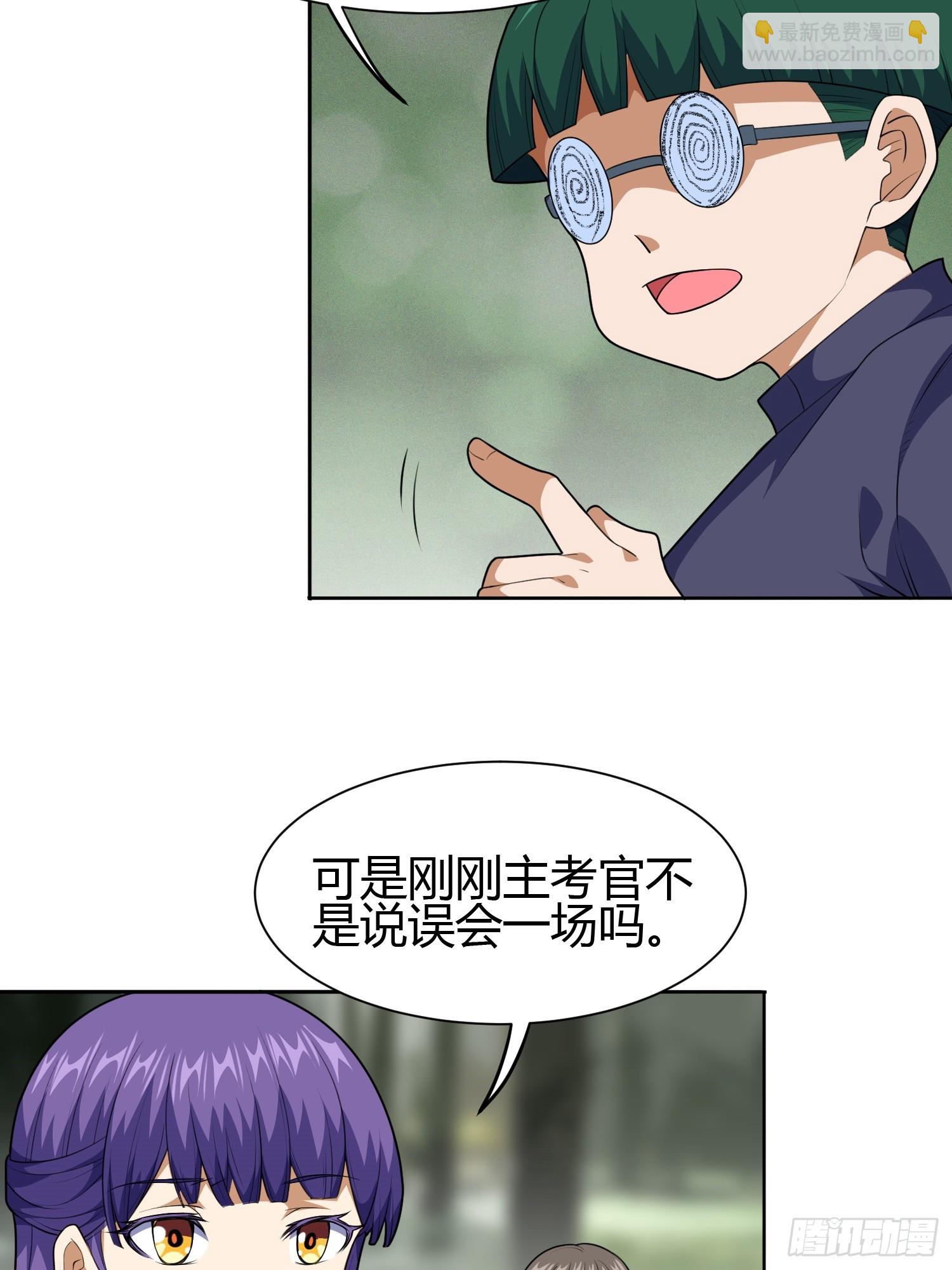 🍜御神重生 第5话 黑金钩蛇出没 第5页