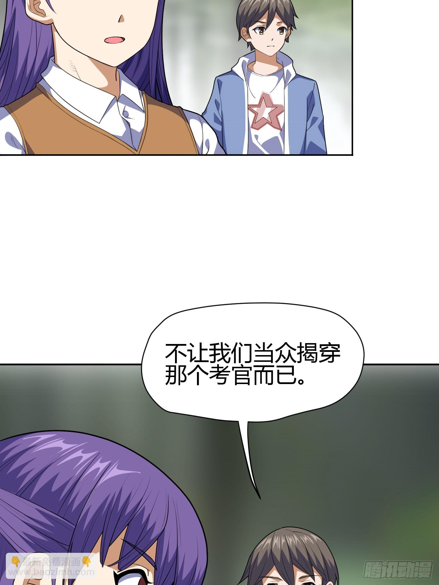 🍜御神重生 第5话 黑金钩蛇出没 第6页
