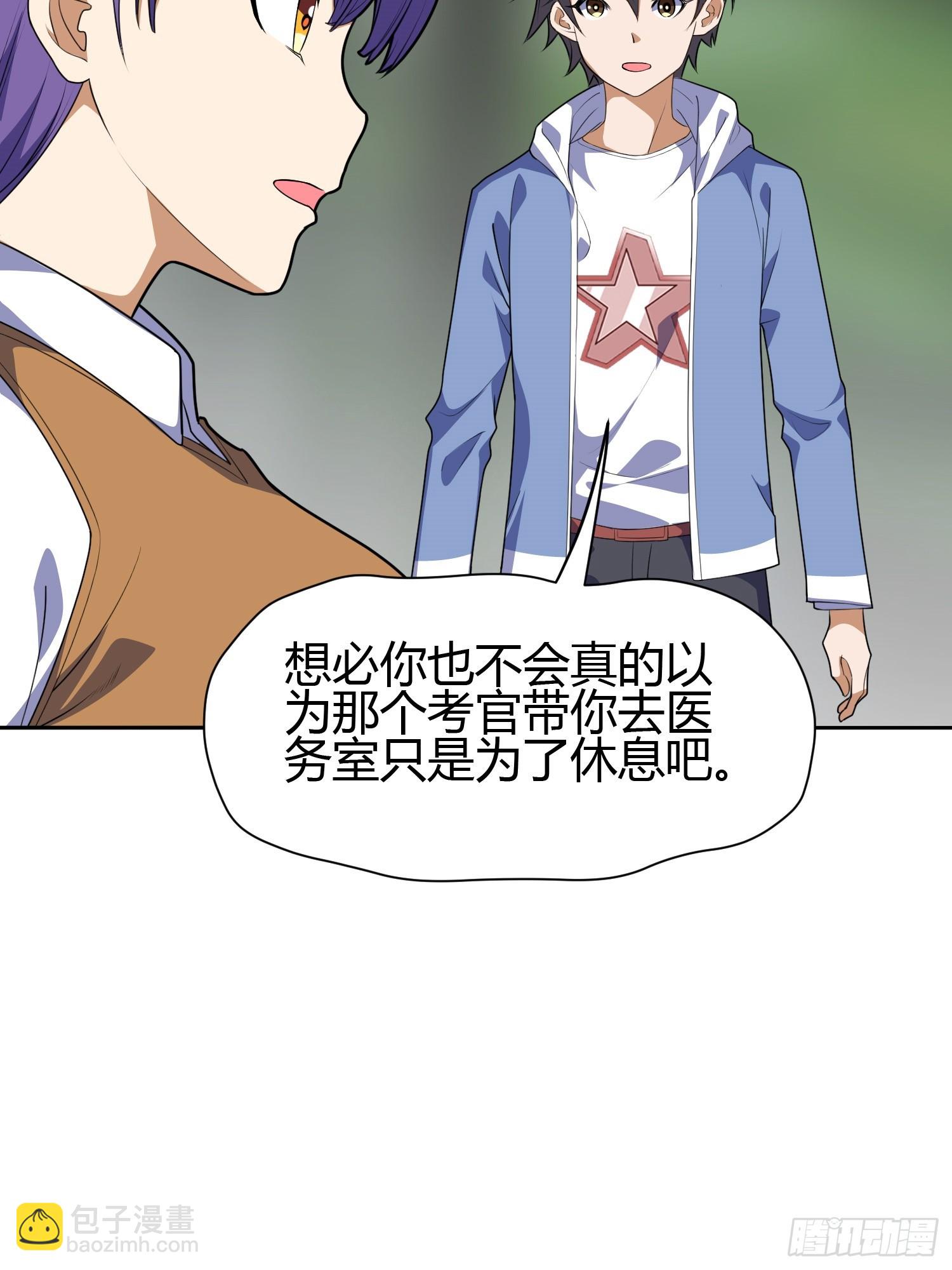🍜御神重生 第5话 黑金钩蛇出没 第7页