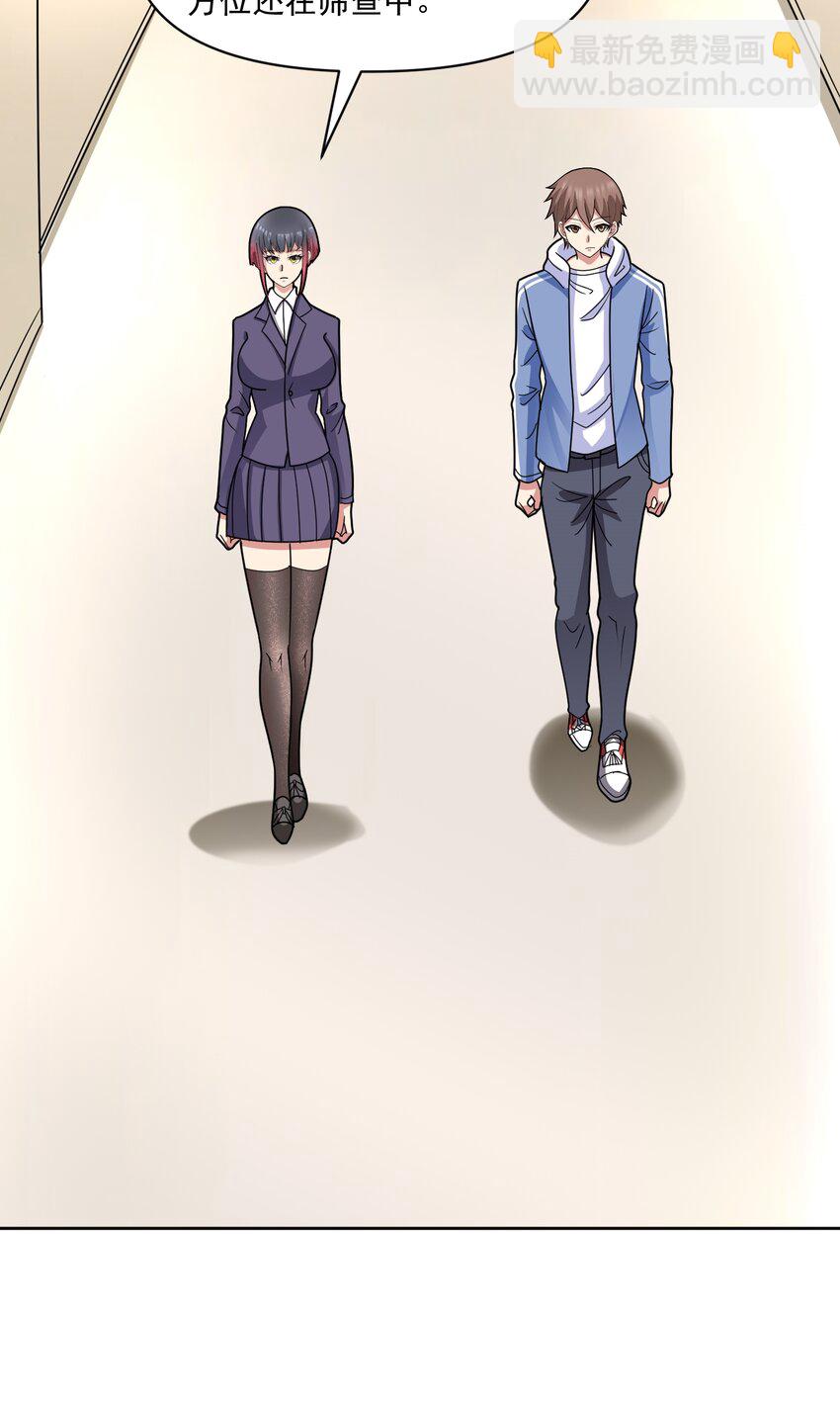 🍜御神重生 第58话 锁定，目标血渊！ 第17页