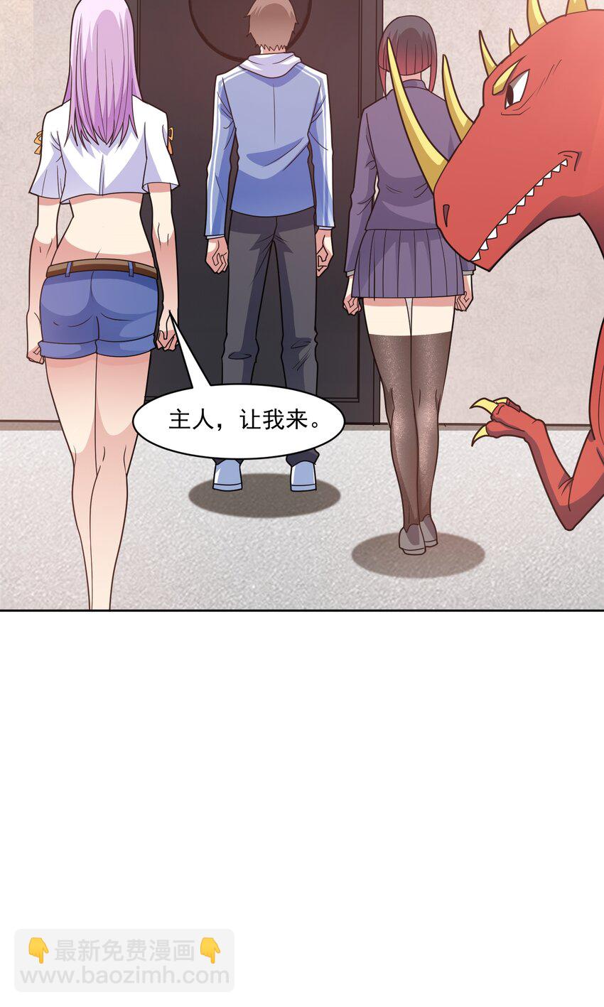 🍜御神重生 第58话 锁定，目标血渊！ 第25页