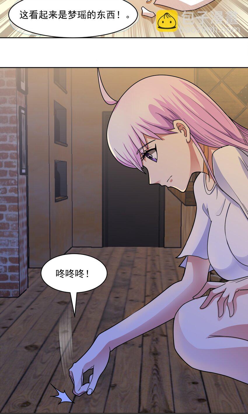 🍜御神重生 第58话 锁定，目标血渊！ 第35页