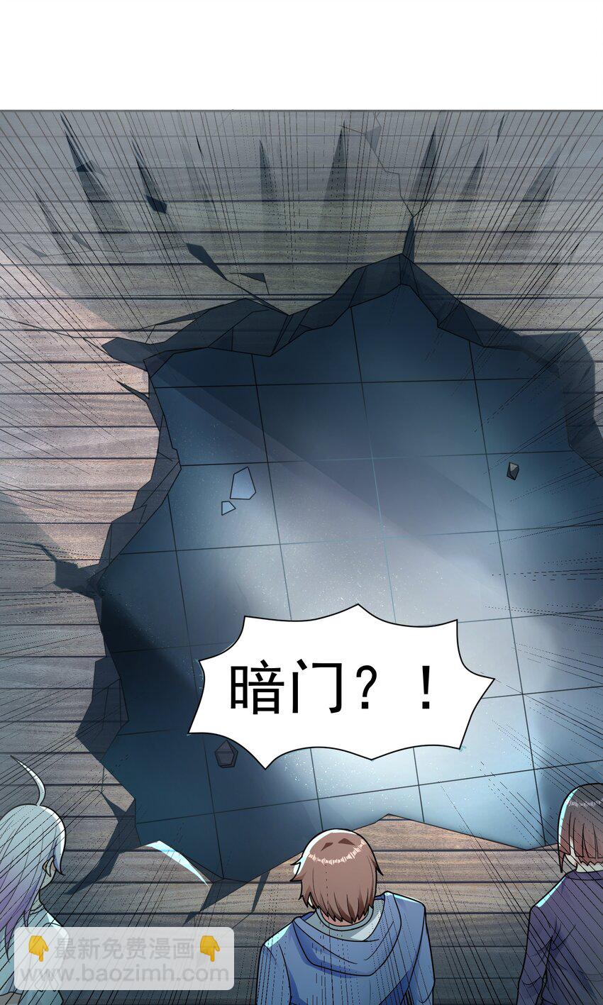 🍜御神重生 第58话 锁定，目标血渊！ 第38页