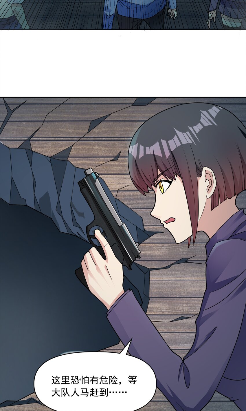 🍜御神重生 第58话 锁定，目标血渊！ 第39页