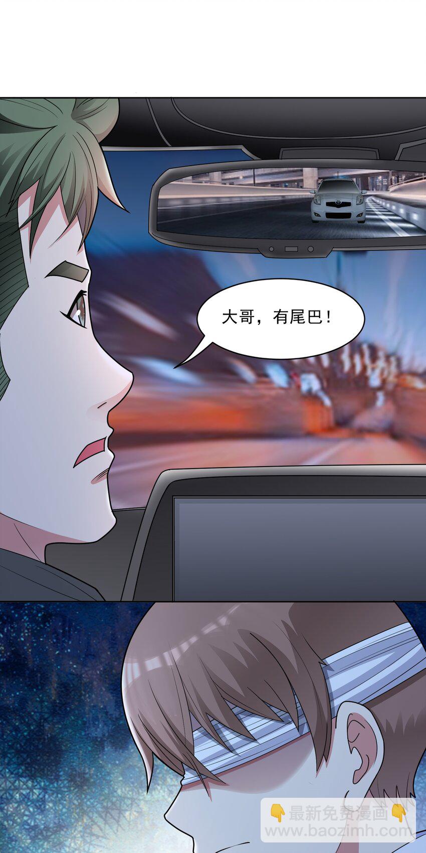 🍜御神重生 第60话 拦路者 第18页