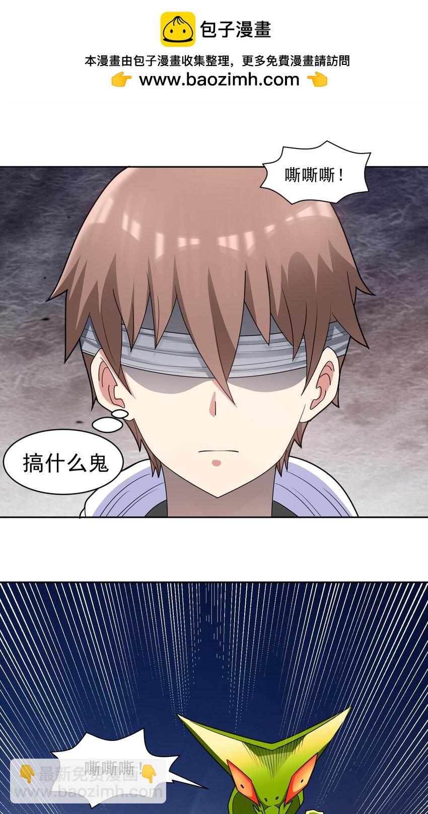 🍜御神重生 第60话 拦路者 第26页