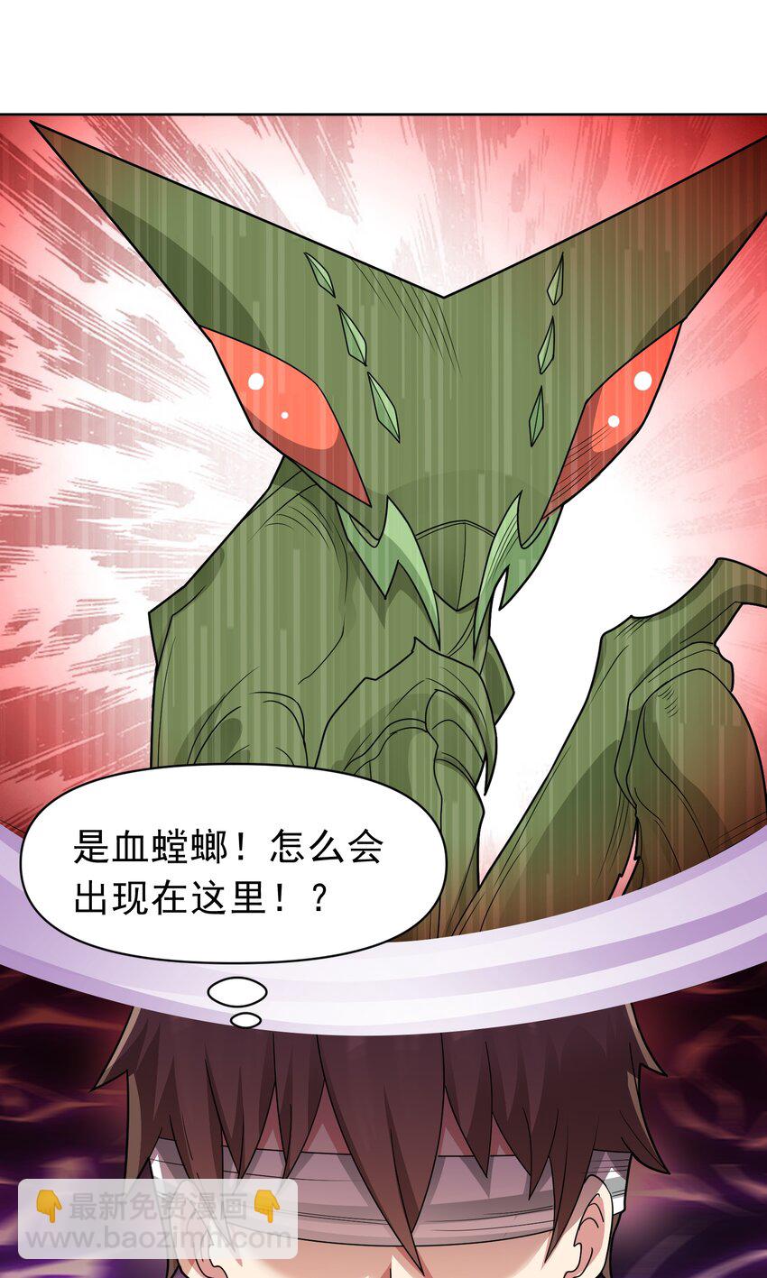 🍜御神重生 第60话 拦路者 第30页