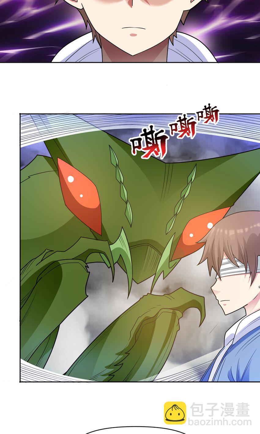 🍜御神重生 第60话 拦路者 第31页