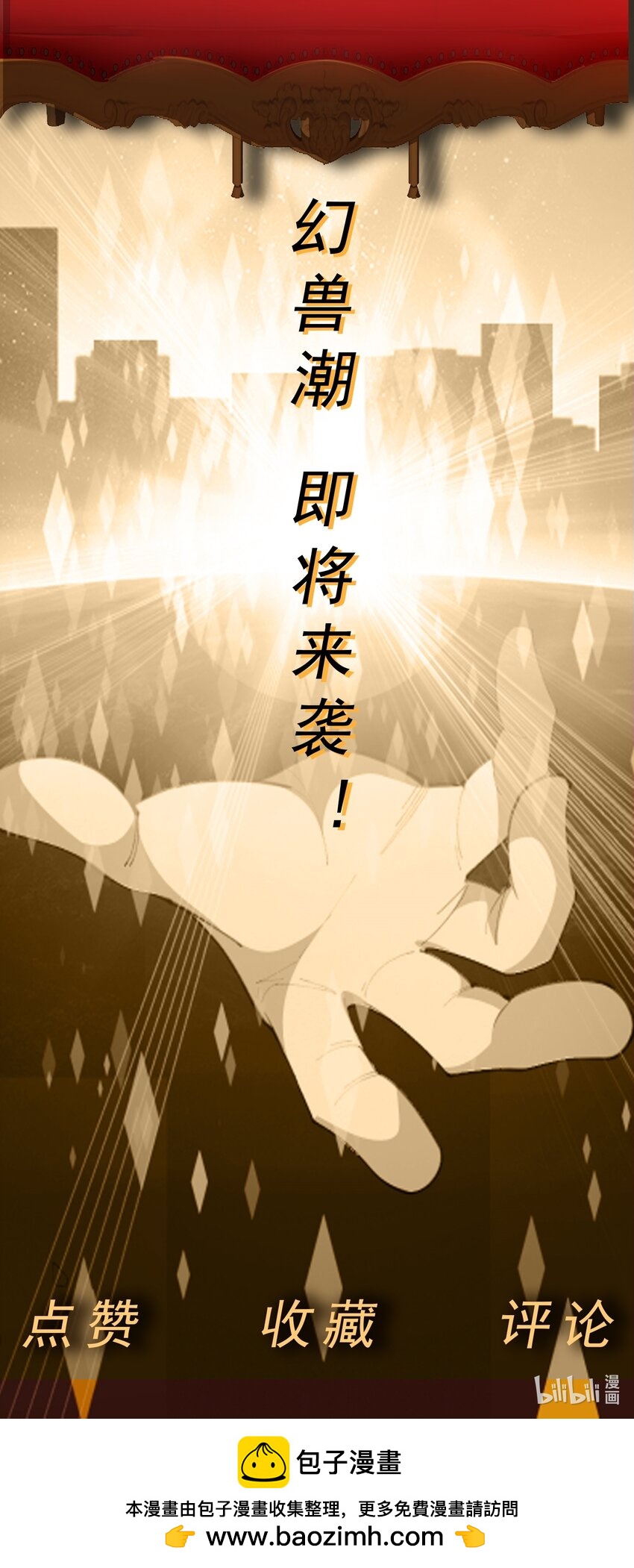 🍜御神重生 第60话 拦路者 第42页