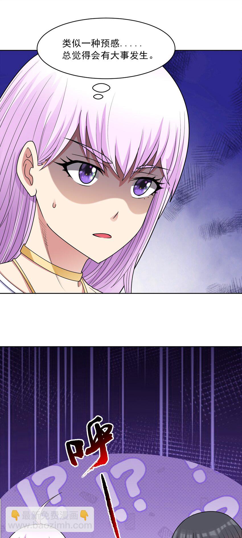 🍜御神重生 第62话 全面入侵开始！ 第17页