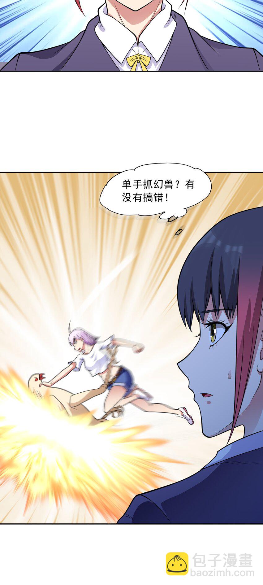🍜御神重生 第62话 全面入侵开始！ 第25页