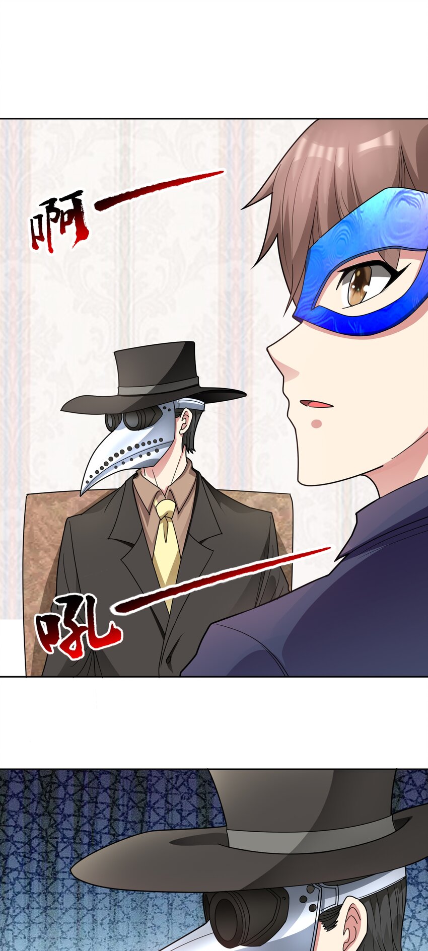 🍜御神重生 第62话 全面入侵开始！ 第5页