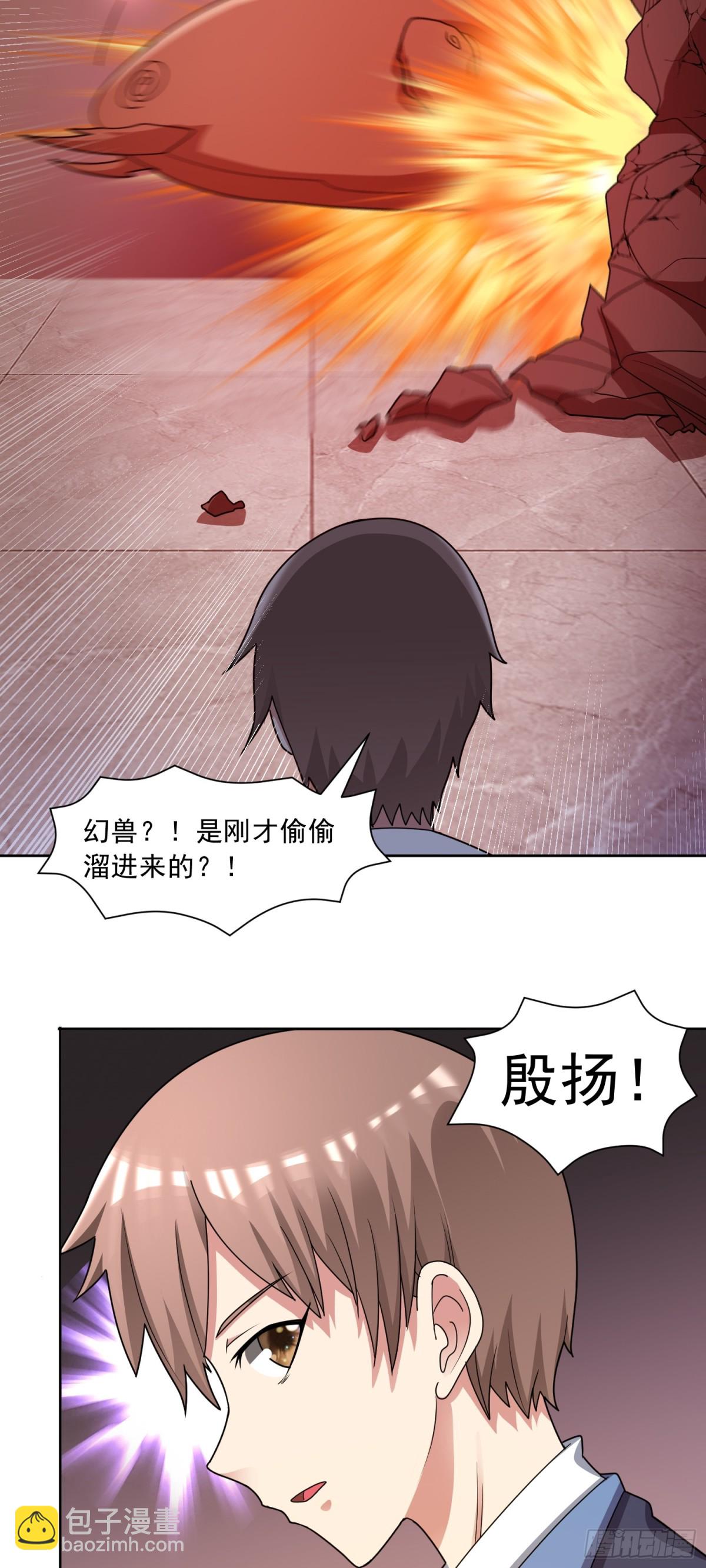 🍜御神重生 第65话 天灾降临 第16页