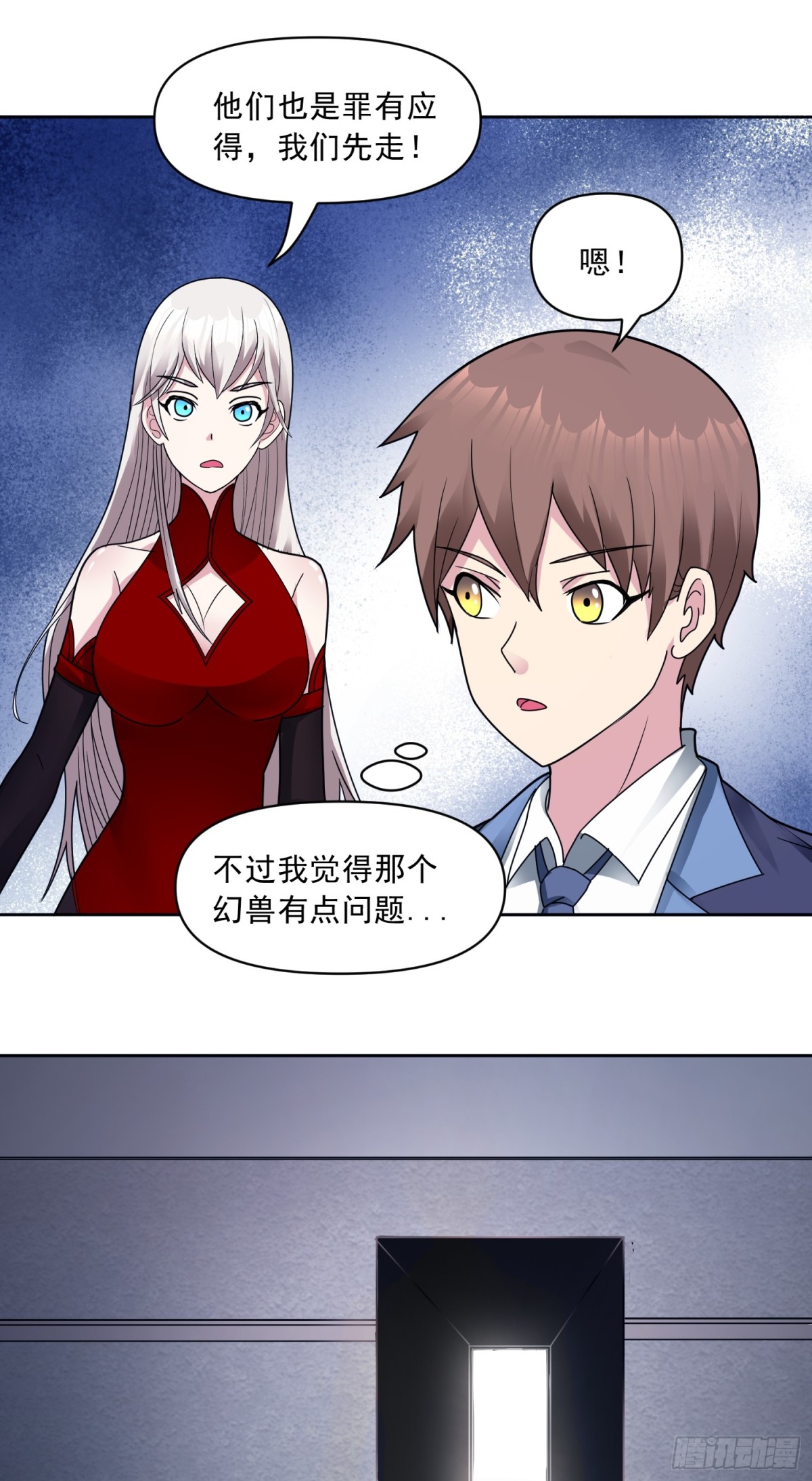 🍜御神重生 第65话 天灾降临 第31页