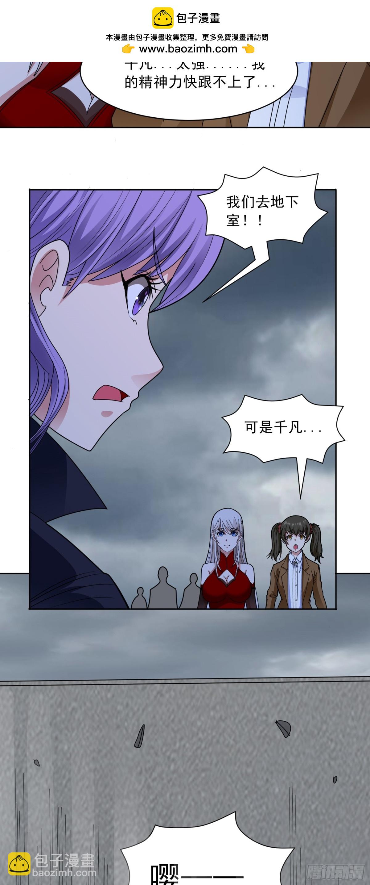 🍜御神重生 第69话 决战兽潮首领 第18页