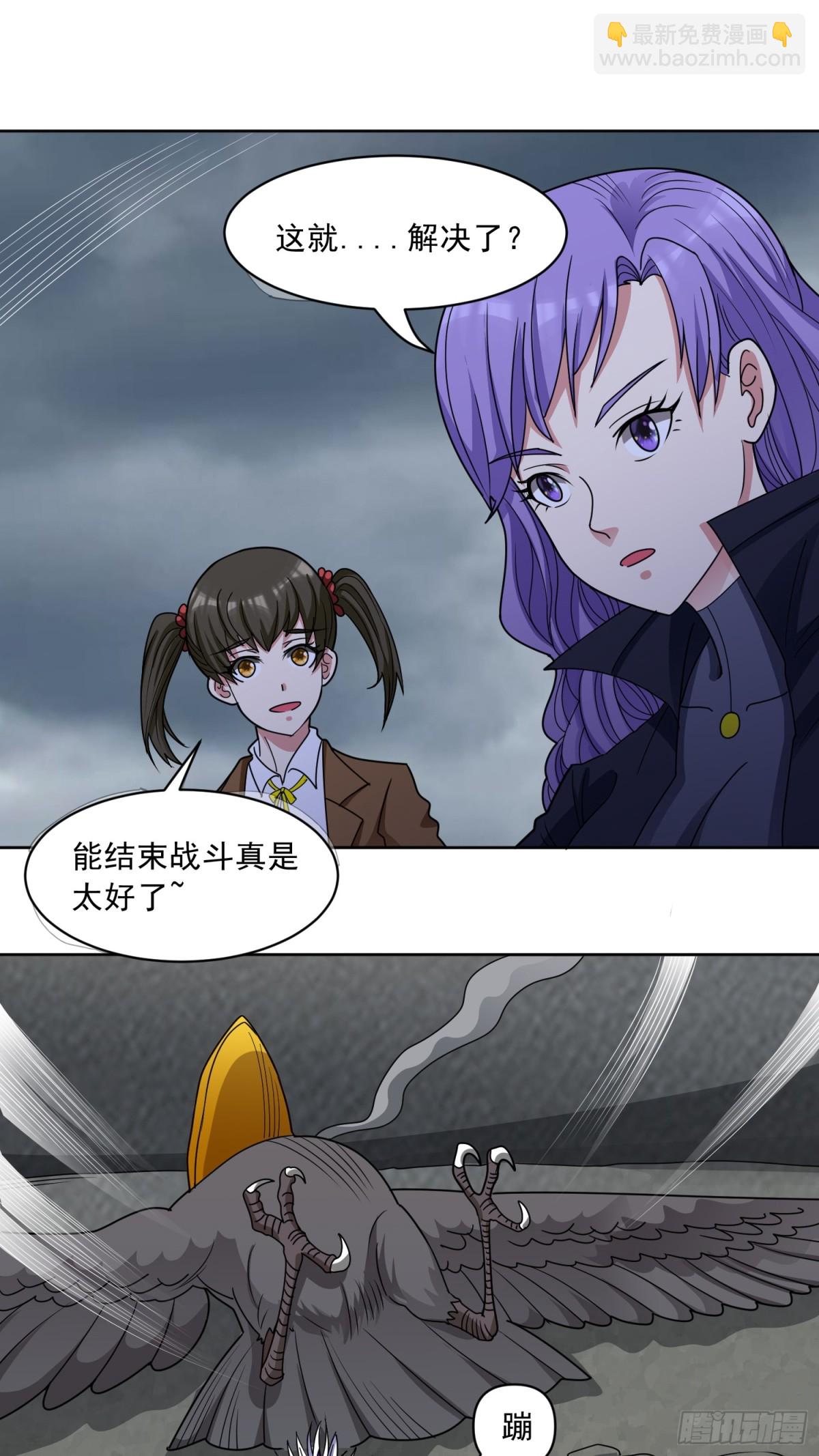 🍜御神重生 第69话 决战兽潮首领 第23页