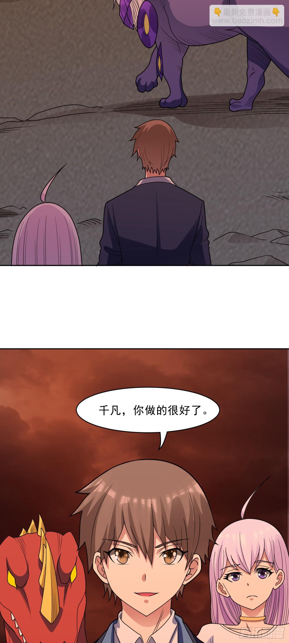 🍜御神重生 第69话 决战兽潮首领 第36页