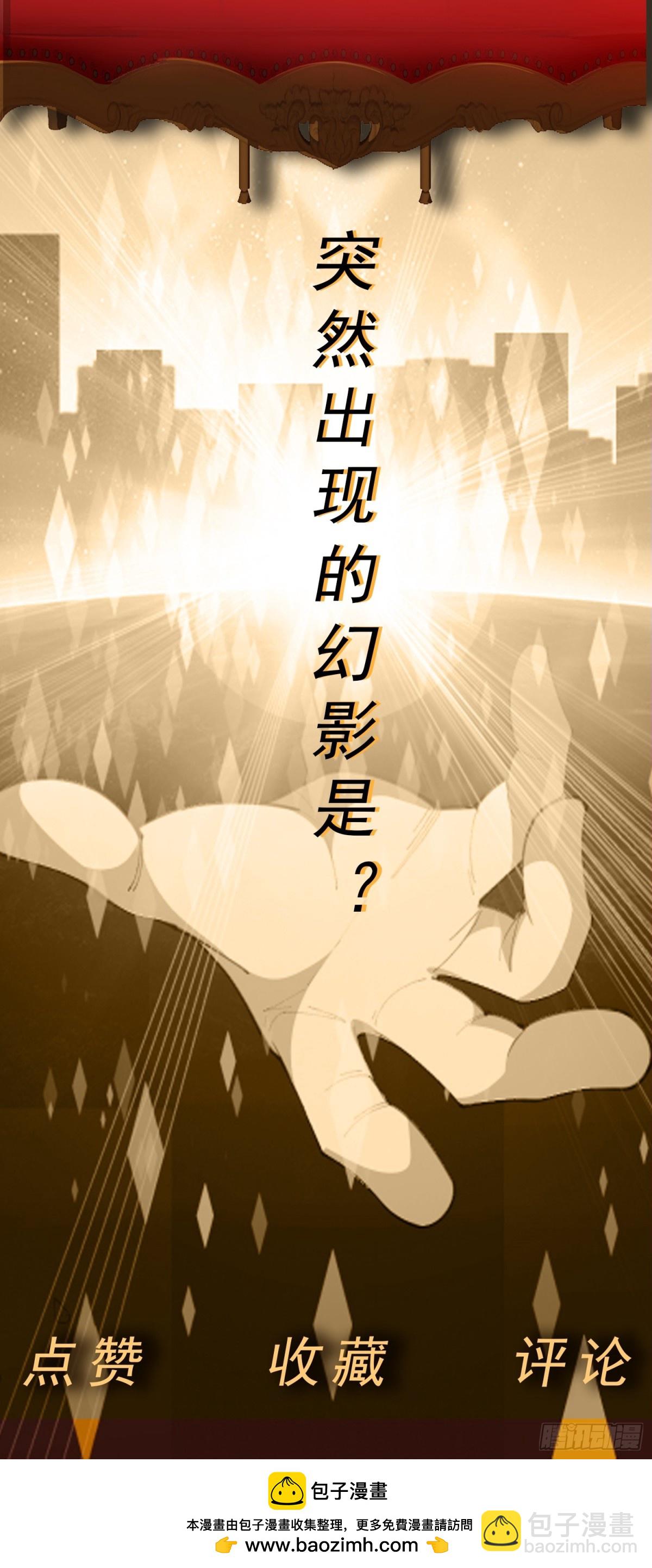 🍜御神重生 第69话 决战兽潮首领 第48页